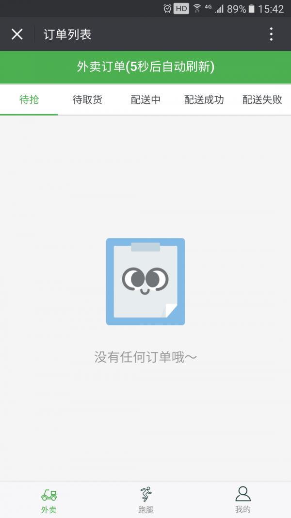 刺神跑跑配送  v1.0圖1