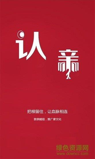 認親  v2.6.17圖1