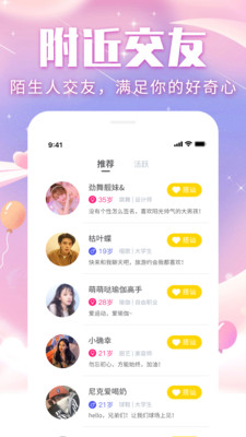 三角语聊app  v1.0图2