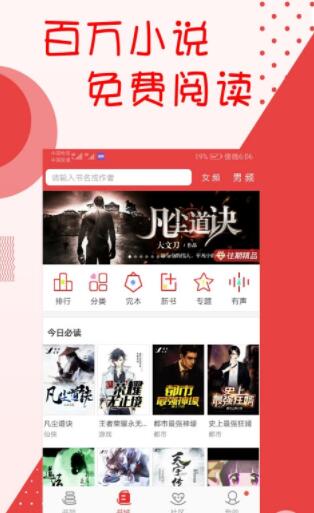 阅听小说app官网下载安装最新版  v2.5.9图1