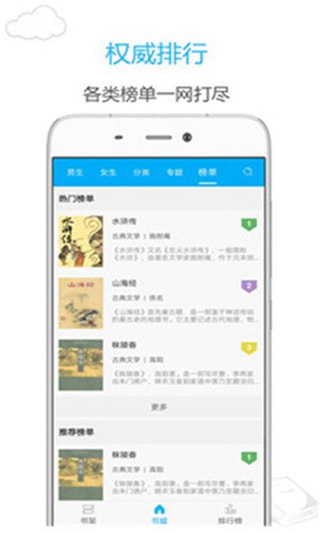 烧书阁app官网下载安装免费观看视频软件苹果版