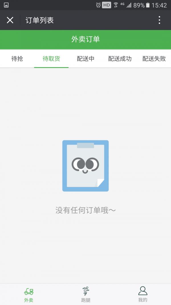刺神跑跑配送  v1.0圖2