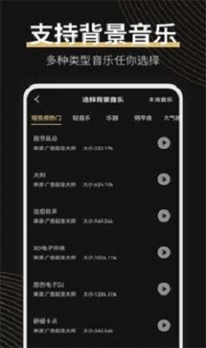 广告配音大师app下载安装