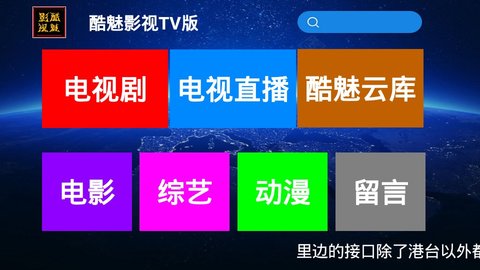 酷魅影视最新版本下载安装苹果  v1.1.3图1