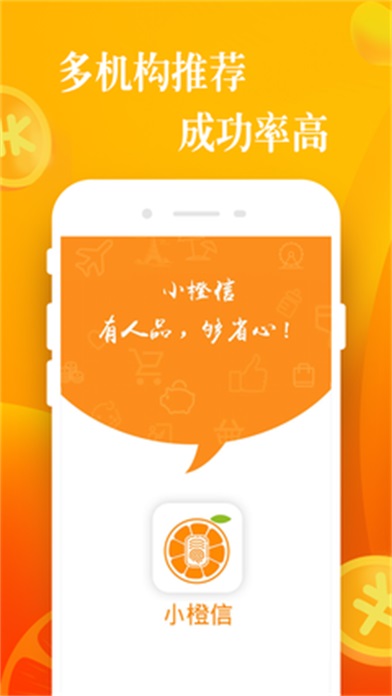 全聚德贷款下载  v5.0.3图1