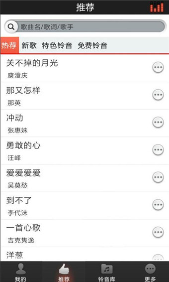 好铃声最新免费铃声下载安装苹果  v2.9图2