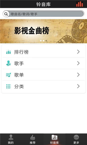 好铃声最新免费铃声下载安装苹果  v2.9图1