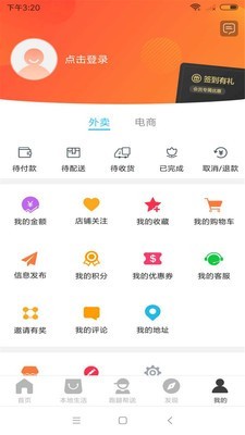 威海同城  v6.5.1图3