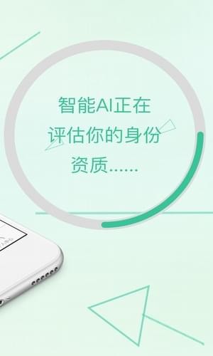 秒购贷款手机版  v1.0图3