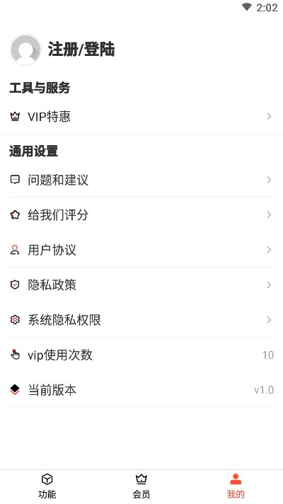 音频剪辑提取器最新版下载  v1.3.0图3