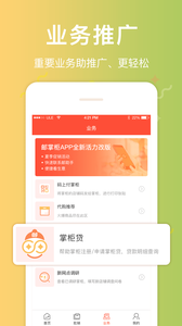 邮助手  v3.0.6图2