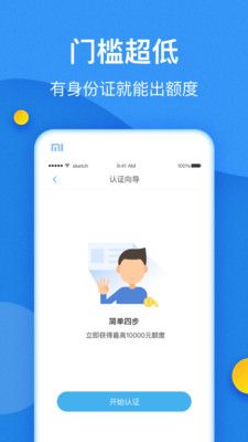 小鱼有钱app下载  v1.0图2