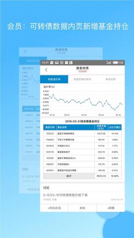 集思录可转债app下载手机版2023最新免费安装