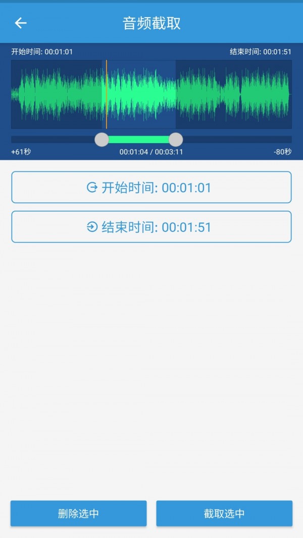 MP3提取转换器免费版在线