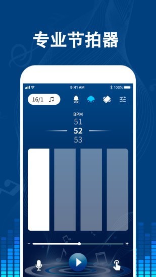 专业音乐节拍器手机版  v1.7图3