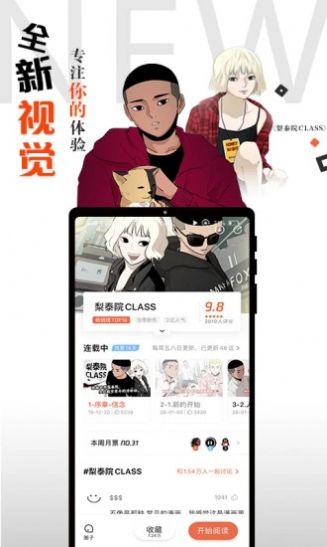 爱漫网安卓版下载官网安装苹果版app  v1.0图3