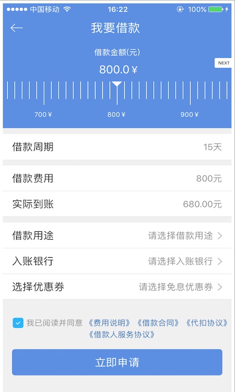 仟易贷安卓版下载官网app  v1.1.1图3