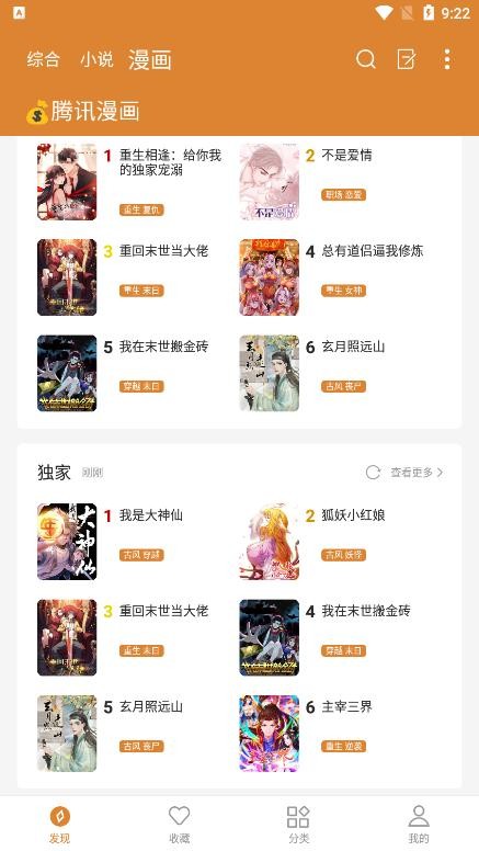 全本小说快搜软件下载安装