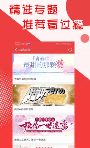 阅听小说app官网下载安装最新版  v2.5.9图2