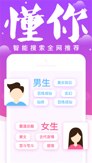 妖气小说阅读免费版全文无弹窗下载  v1.2.4图2