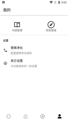 云阅小说手机版下载安装免费