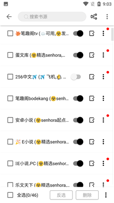 云阅小说手机版下载安装免费  v3图1