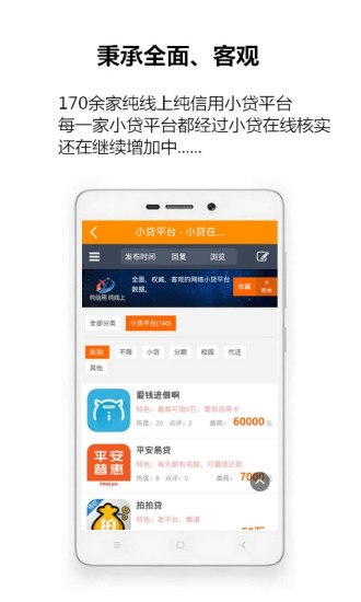 小贷在线app  v1.0.8图2