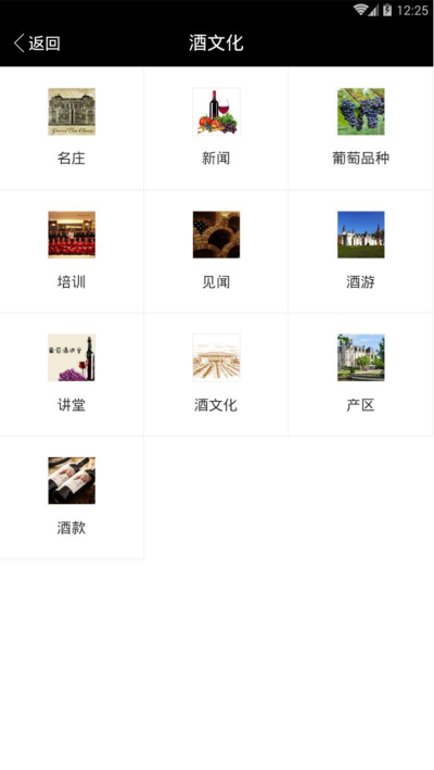 茅台葡萄酒官网波尔多价格查询  v1.0图1