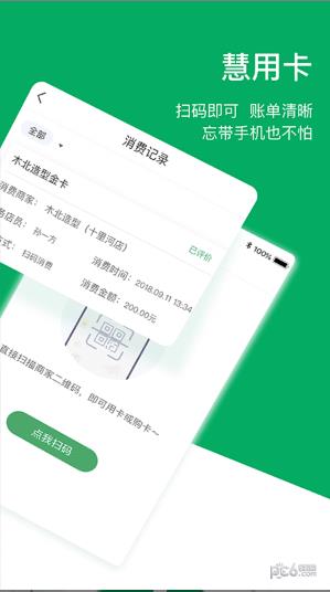 用卡助理  v1.0.3.5图2