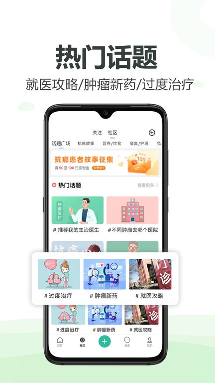 全球肿瘤医生  v1.0.2图1