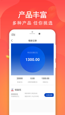 踏实易贷最新版下载安装官网  v1.3图2