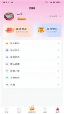 悦客同城约  v1.0.0图2