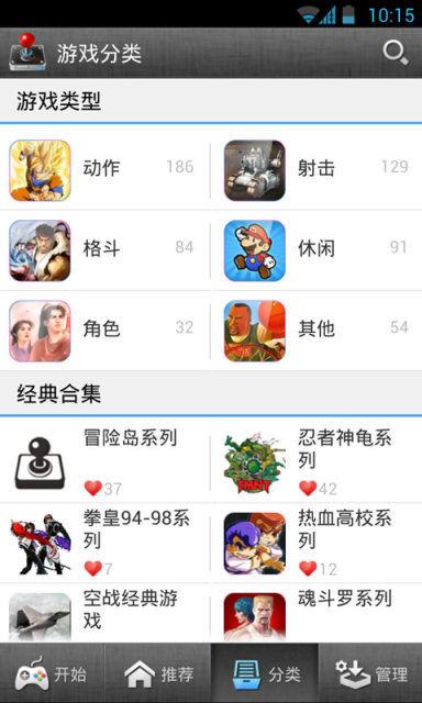 街机盒子  v2.0.1图2