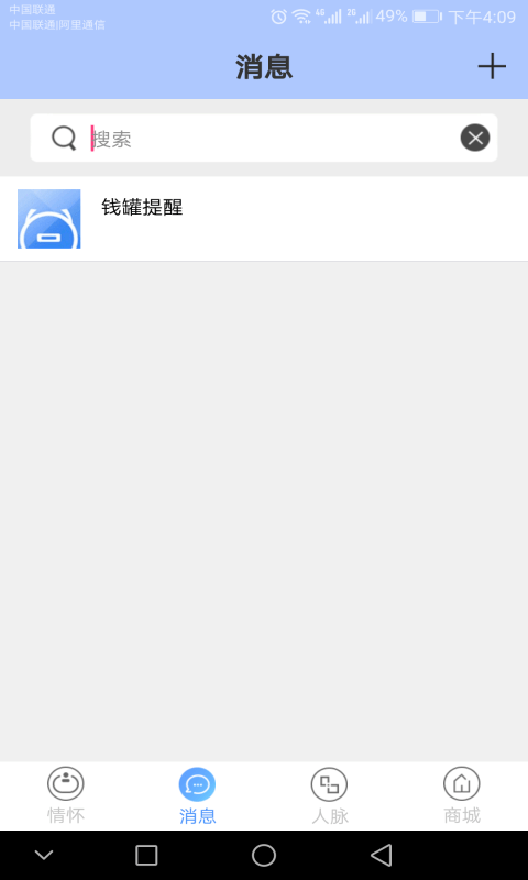 钱罐罐平台下载  v2.2.7图3