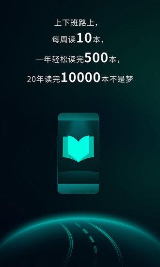 路上讀書  v4.1.9圖1