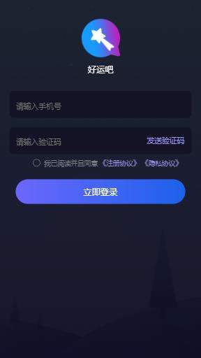 好运吧app官方下载苹果版安装最新版