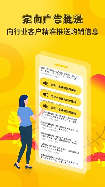 虎寶再生廢鋼網  v4.5.3圖3
