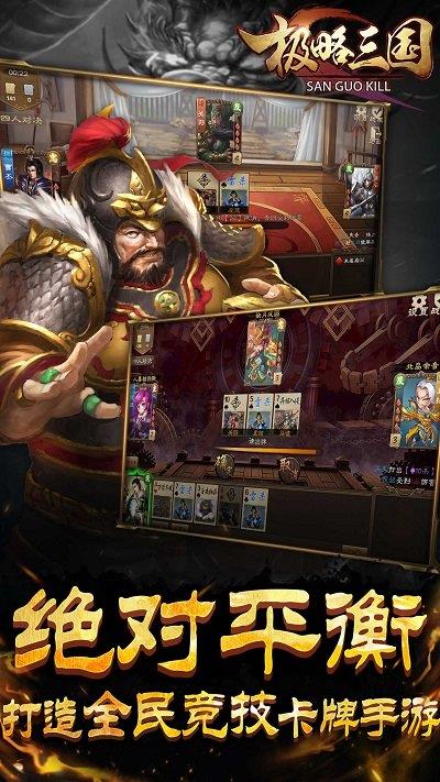 极略三国  v6.2图2