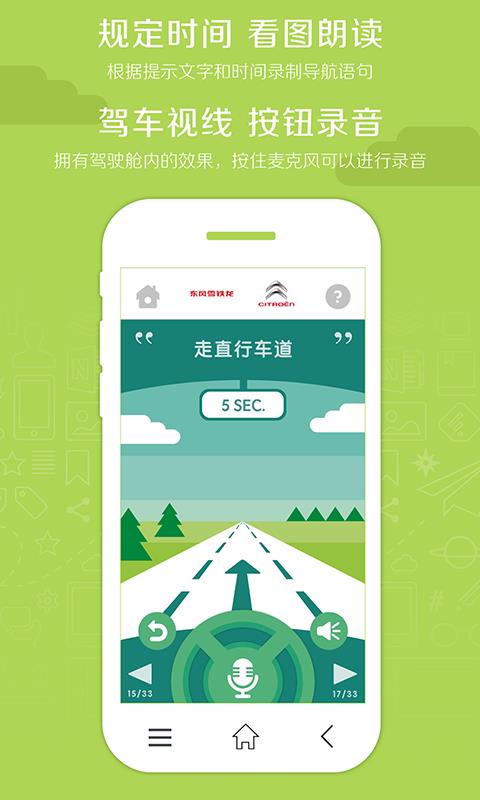 寶貝導航