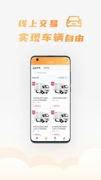 司福御  v1.3.18图1