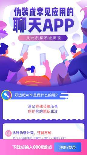 好运吧app官方下载苹果版安装最新版  v1.0图1