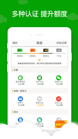 小额7天借款app钉钉钱包  v5.0.3图1