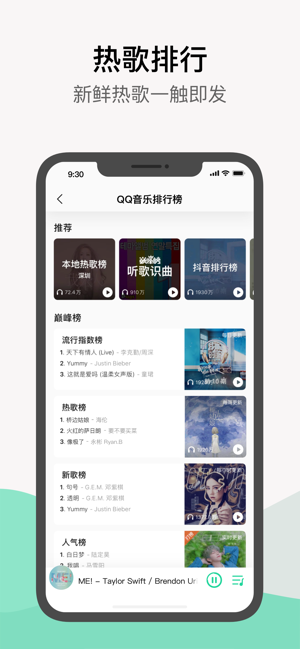 Qq音乐会员  v1.0.0图4