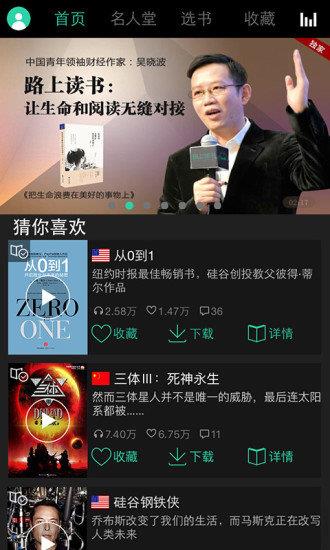 路上讀書  v4.1.9圖2