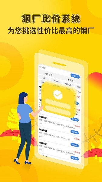 虎寶再生廢鋼網