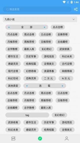 海棠八号书院手机版