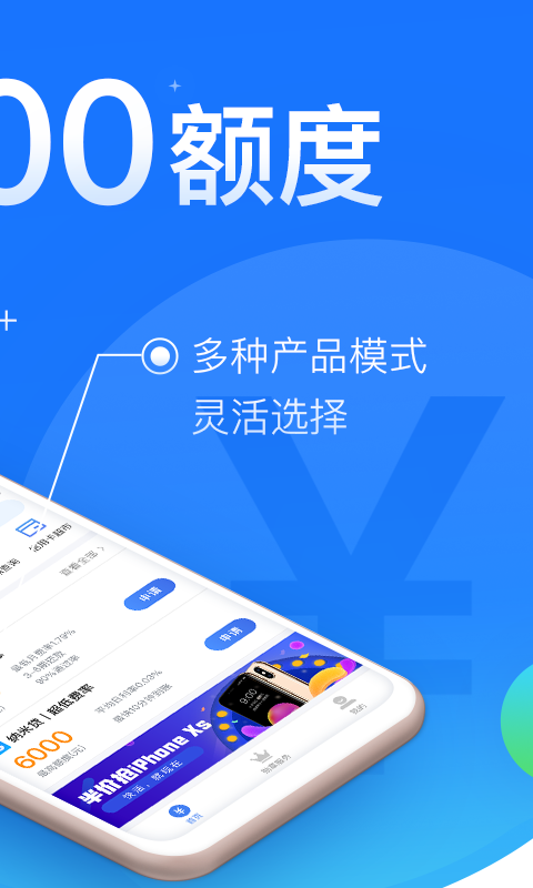 闪银app官网下载苹果版  v1.1.4图3
