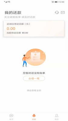 民生助粒贷pro官网  v2.0.6图2