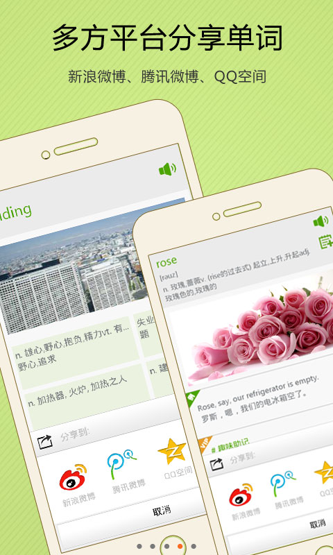 词管家  v2.4.3.130813图4