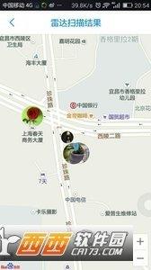 嘛事兒  v1.0.1圖2